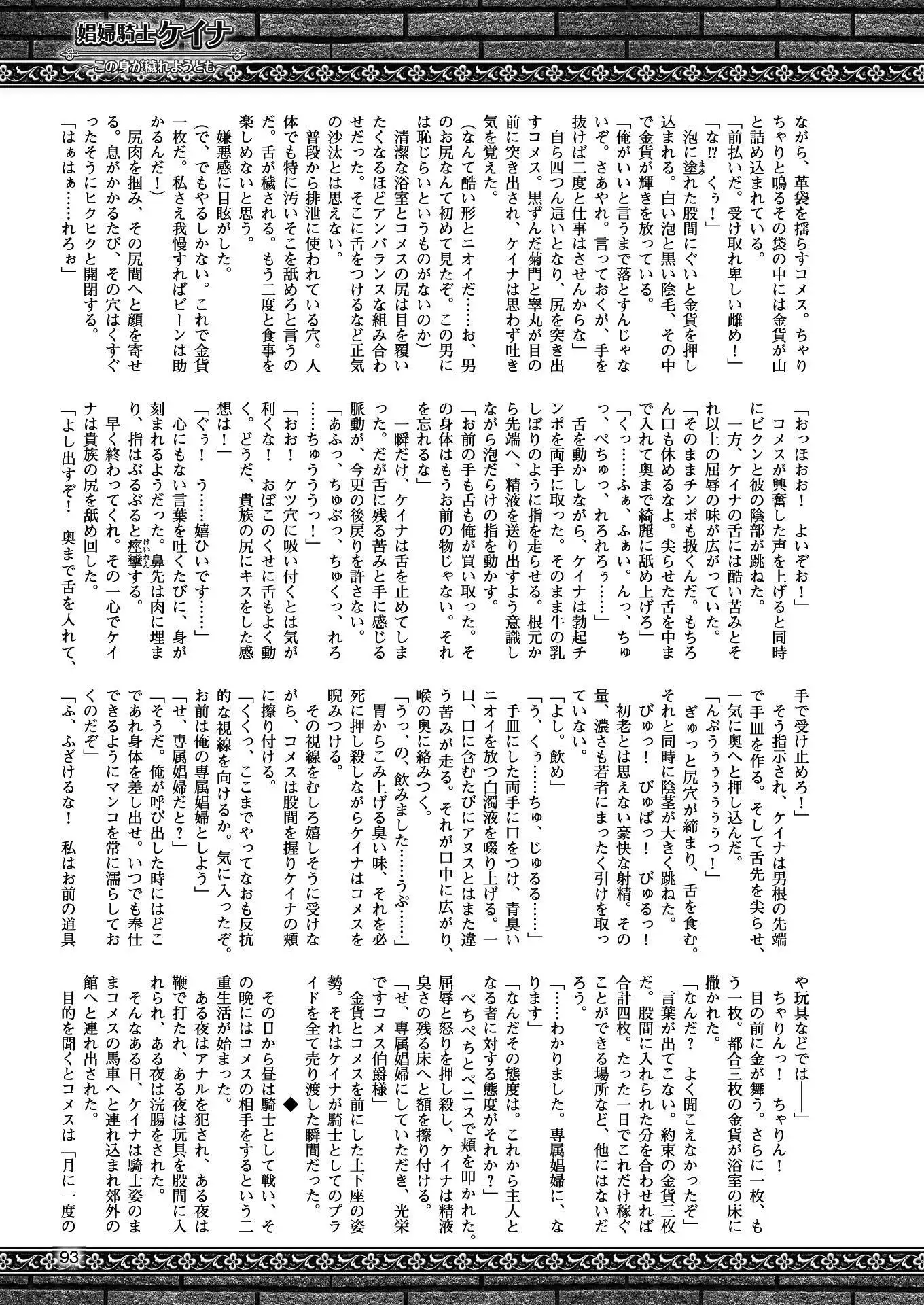 二次元ドリームマガジンVol.97