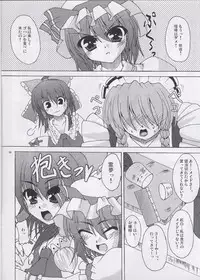 [Lapiss] Perhaps Peace One Day ( Touhou Project )