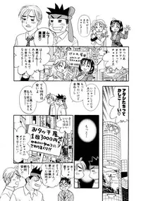 [Komotoda Emai] Venus paradise