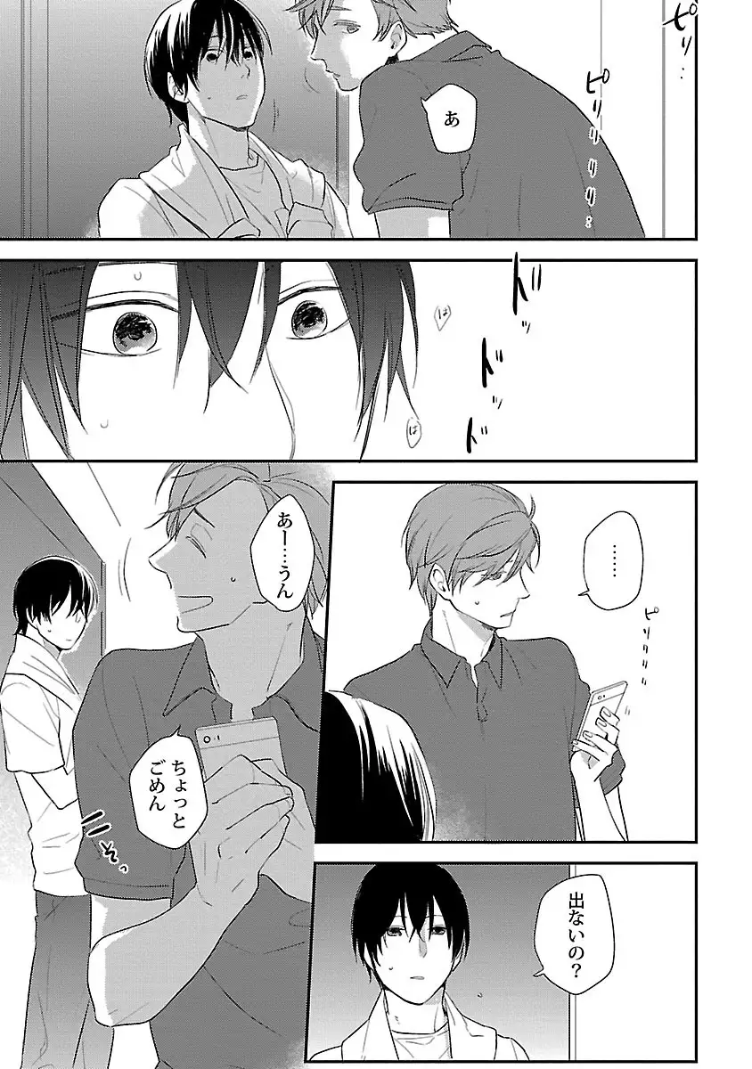 Dousei kara Hajimemashita.