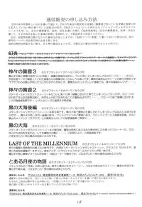 [RED RIBBON REVENGER (Makoushi)] Kurenai RED (Various) [Digital]