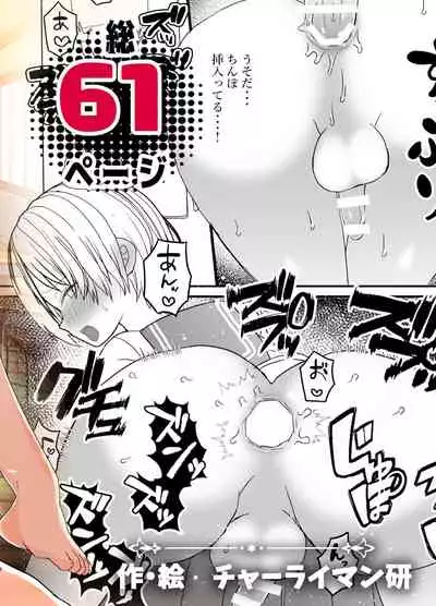 恋人♂が不良♂に寝取られる話