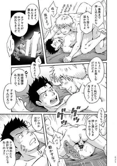 平坦な戦場で僕らの愛が生き延びること