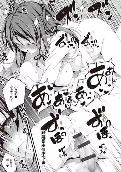 [Kikurage] Kimi to H | 跟你做色色的事 [Chinese] [Digital]