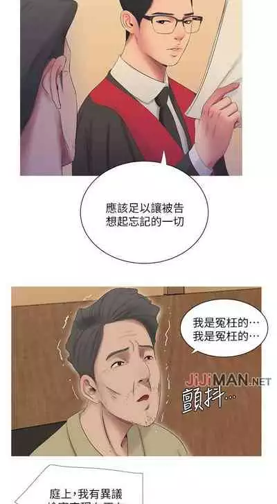 【周四连载】亲家四姐妹（作者：愛摸） 第1~36话