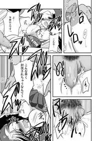 (C77) [True-Bell (Nekono Lonmiy)] G Kyuu GIRL (Monster Hunter)