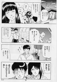 [Tokizumi Emishi] Kaze no Higashi no Tuki no Mori