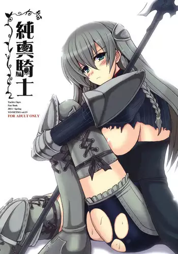 (COMIC1☆5) [Yo-Metdo] Junshin Kishi (Tactics Ogre)