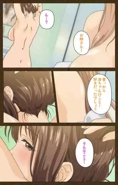 MILK janki shimai-hen kanzenhan