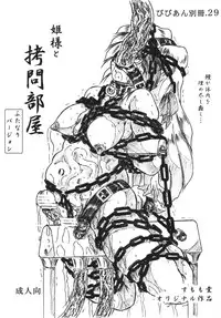 [Sumomo Dou (Sumomo EX)] Vivian Bessatsu 29