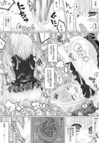 [NMadchen (Rito)] Nuru Nuru Na Rujan (Shugo Chara)