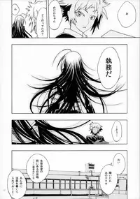 (COMIC1☆7) [PIGGSTAR (Nagoya Shachihachi)] A SCHOOL OF KILLIFISH (Medaka Box)