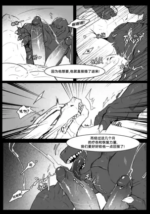 God x King (Godzilla) 哥斯拉【中文汉化】