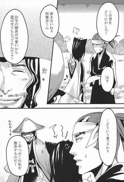 (CCFukuoka24) [Ningyou Yashiki (Rin Kaito)] Rokubantai no Nyanko (Bleach)