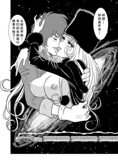 Maetel Story