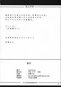 (C77) (Doujinshi) [Sniff Dogs(Ujiie Moku)] Cat Tail! 9 (Animal Tantei Kirumin Zoo)