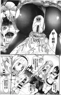 [Oouso] Pet or Slave!! [Chinese]