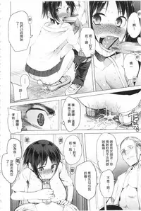 [Kawasaki Tadataka] Tsuite Kimasu! | 全都黏上來了! [Chinese]