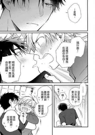 Jigoku no sata mo yokume-shidai | 愛情能使鬼推磨