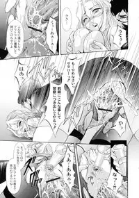 Shouwaru Onna Ni Ai No Muchi 1