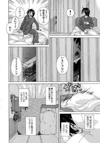 COMIC Mugen Tensei 2015-04