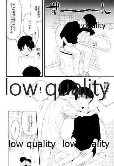 雨の日はいつもふたりで××!