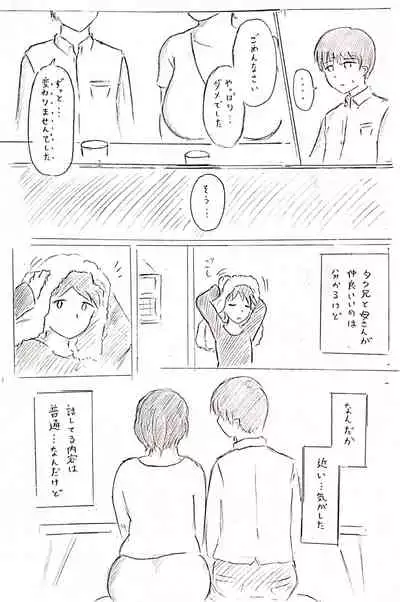 Haha no Hi Tanpen Natsu ni Saku Haha