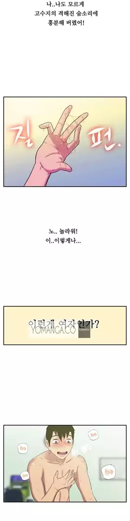 One Room Hero Ch.1-44