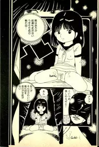 [Uchiyama Aki] Lovely Tenshi