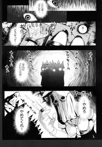 [Anthology] Change H Green