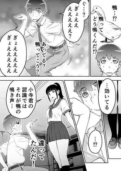 [STUDIO HUAN (Raidon)] Iinchou wa Saimin Appli o Shinjiteru.