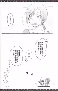 [Niratama (Sekihara, Hiroto)] Ultra Happy End (Smile Precure!)