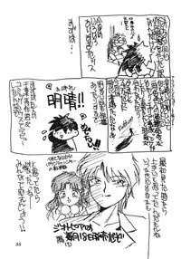 (C46) [Tenchuugumi (Tenchuunan, Fujishima Kousuke FX)] IF 7 (Ah! My Goddess)