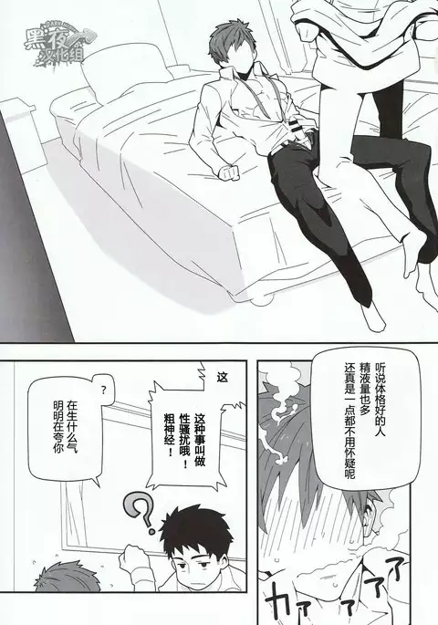 Mizu no Naka no Namida wa | 水中眼泪是...