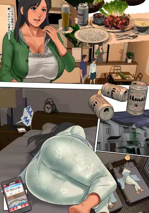 ゆりかご売りの妻