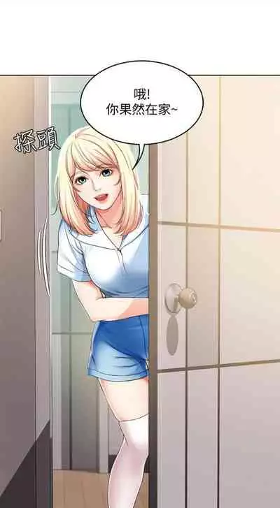 [嫌疑犯H & 金Zetta] 寄宿日記 1-76 官方中文（連載中）