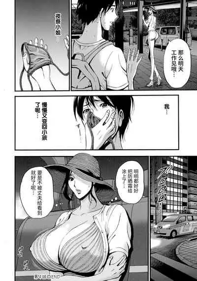 Fukinshin Soukan no Onna
