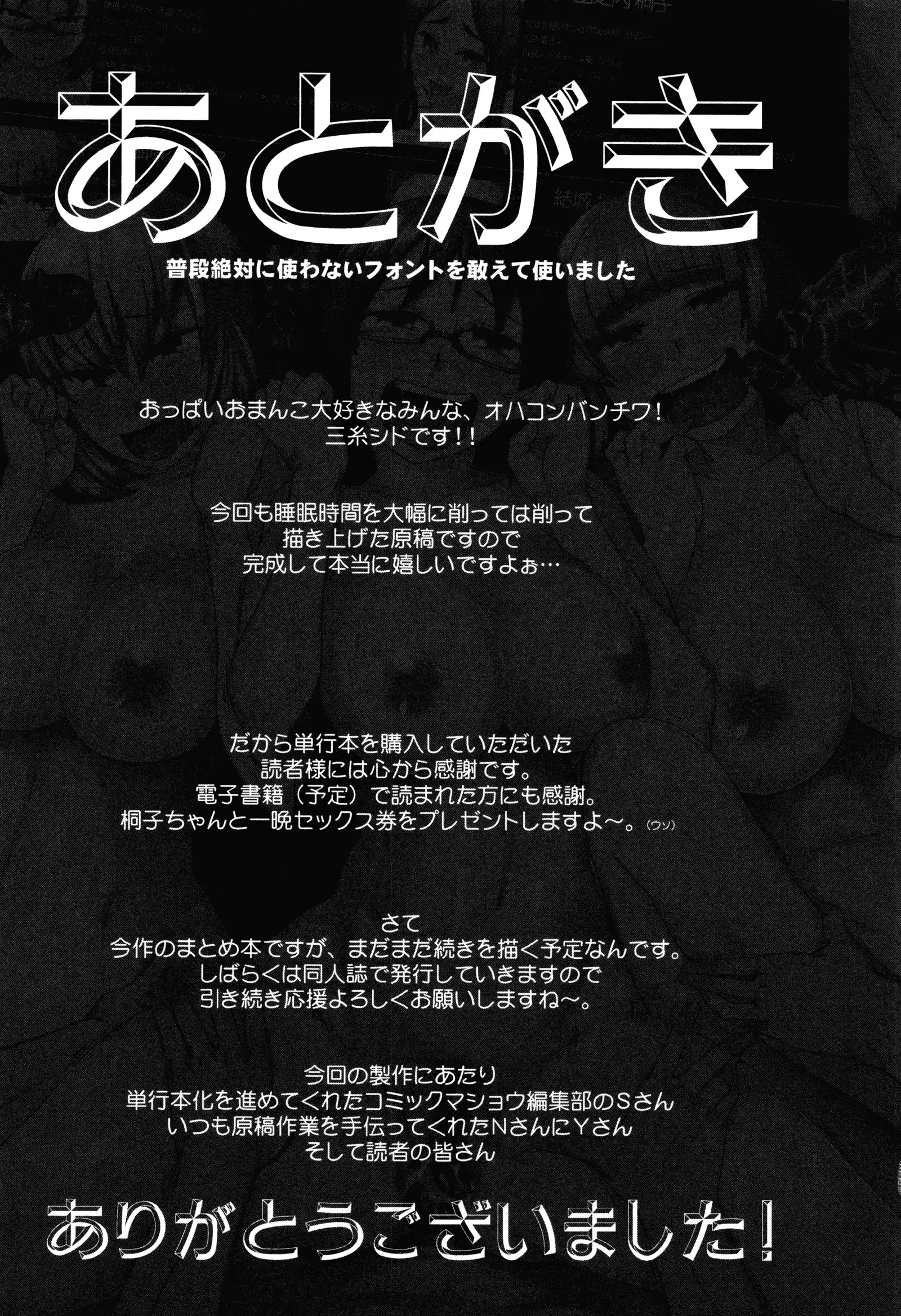 Shoujo Nikuyoku Chitai -Lustful Flowers-