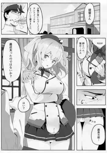 [Hankotsu MAX] 10-pun Atari 90 Calorie (Kantai Collection -KanColle-)