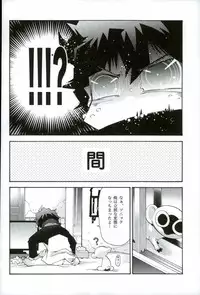 (BLOODY ZONE3) [Tomupon (GAZERU)] Osuki ni Douzo! (Kekkai Sensen)