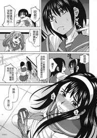 [Zukiki] Biyaku ga Watashi o Mesu Nisuru [Chinese] [字圖坊]