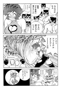 [Human High-Light Film (Nise Tsuruta Hirohisa)] Honey no Naisho 2 (Cutey Honey)