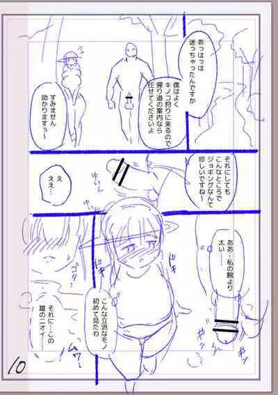 Nikurin mesu ochi akume jigoku