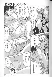 [A・K] Seifuku Kamen Bus Guider