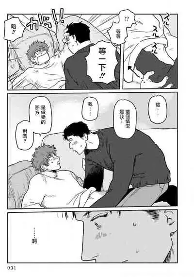 [Nitako] Amattare wa Inu mo Kuwanai | 嗲嗲甜甜超腻歪 01-03 [Chinese] [拾荒者汉化组] [Digital]