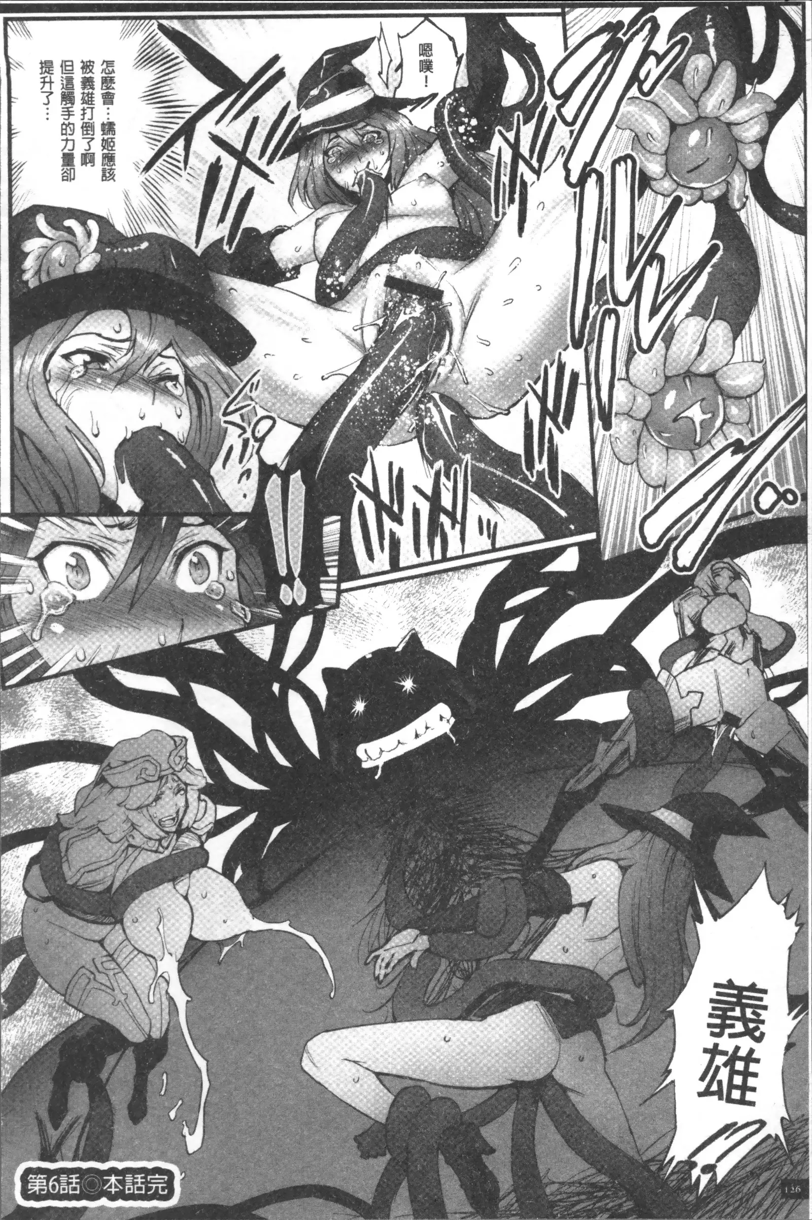 Hime to Dragon - Princess & Dragon | 姬與淫猥惡龍