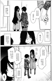 [Ruuen Rouga] Mayakashi Enbuchou [Chinese]