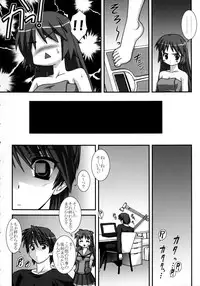 (SC20) [ARE. (Harukaze do-jin)] Missing Link (Routes)