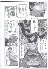 [Ohba Yohkyoh] Kaeru no Tsura ni.... Bangaichi. (Nyotaika! Paradise 08)