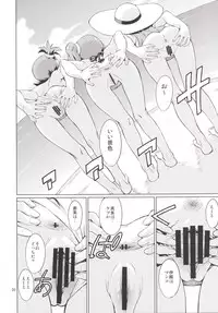 [Chotto Dake Aruyo. (Takemura Sesshu)] Shima-Hen (THE iDOLM@STER) [Digital]